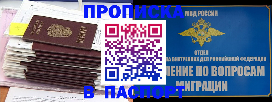 пропишу в квартире в Бугульме