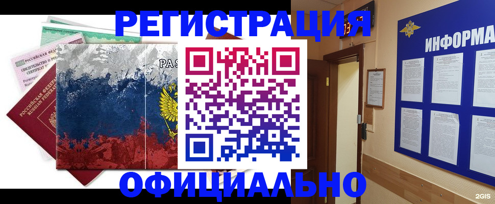 постоянная регистрация по месту жительства в Бугульме