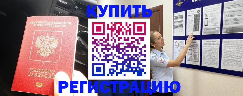 регистрация в Бугульме