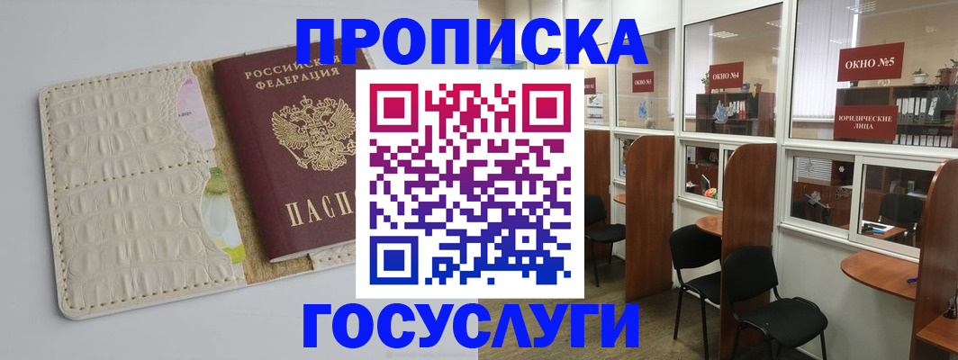 регистрация с гарантией по договору в Бугульме