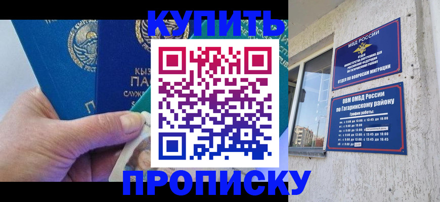 временная регистрация для всех в Бугульме