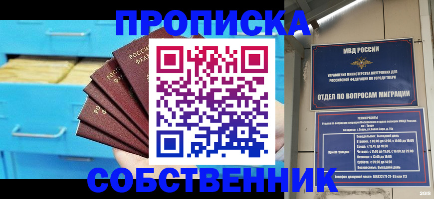 помощь с пропиской для детского сада в Бугульме