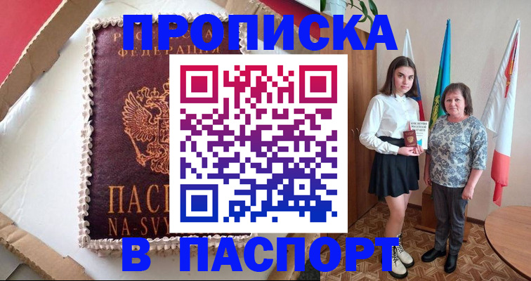 временная регистрация в Бугульме