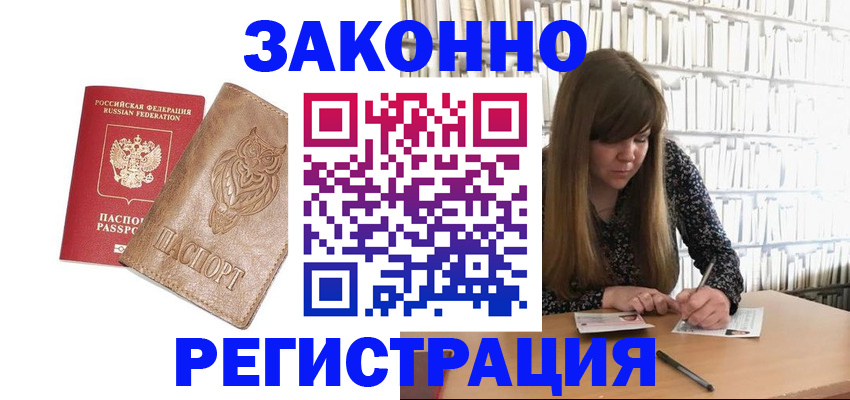 регистрация иностранных граждан с РВП в Бугульме