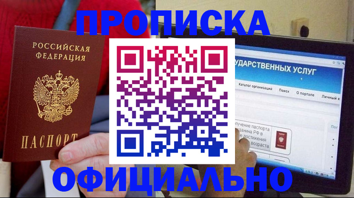 адрес временного пребывания в Бугульме