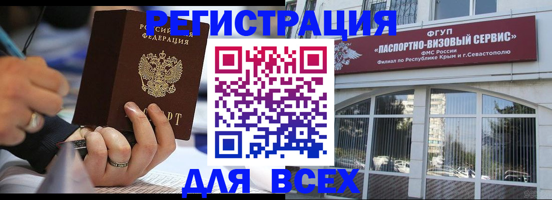 временная регистрация в квартире в Бугульме